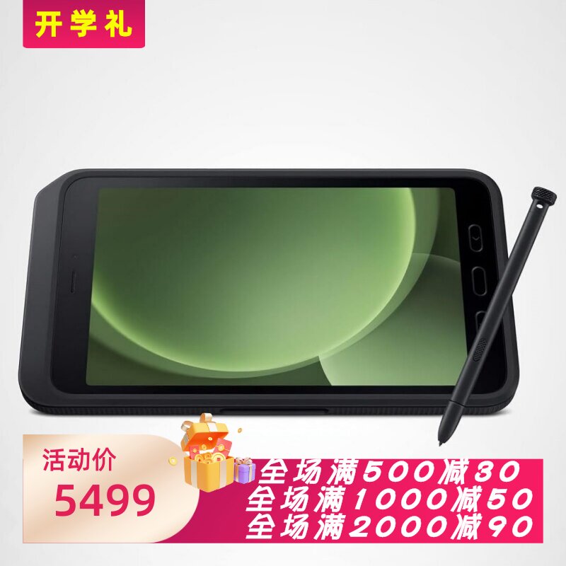 三星GalaxyTabActive5平板电脑