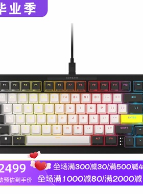 Corsair/海盗船 MAKR PRO 75 有线机械键盘 游戏 RGB 可编程 新款