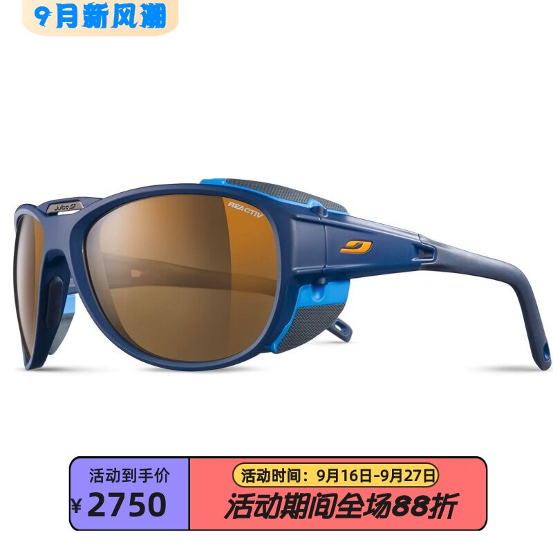 JulboEXPLORER2.0太阳镜男女