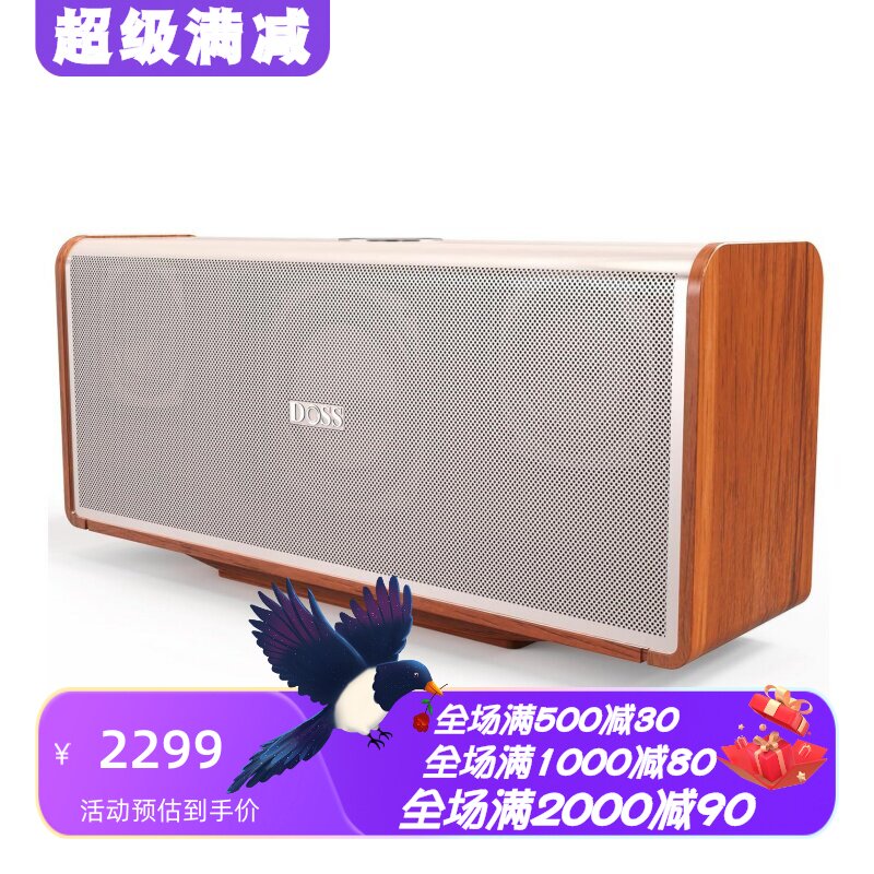德士SoundBoxUltra无线蓝牙音箱