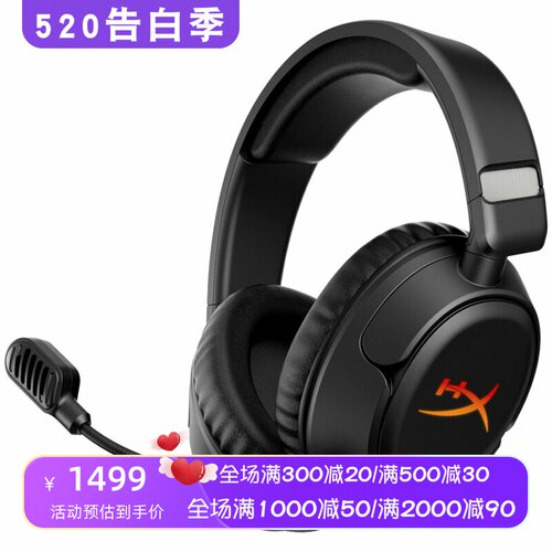 HyperXCloudFlight2游戏耳机