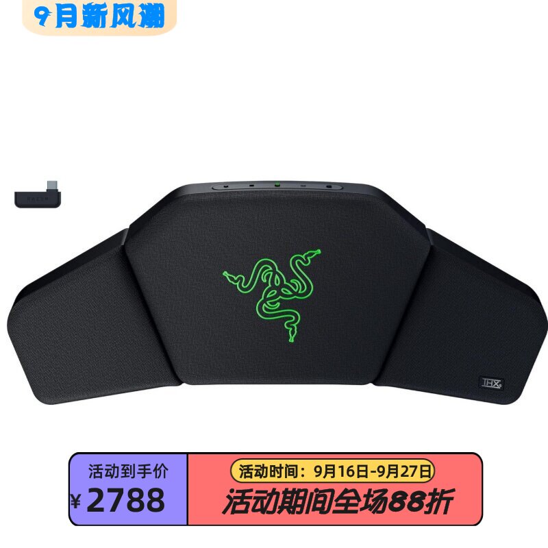 雷蛇Clio头枕无线蓝牙音箱新款
