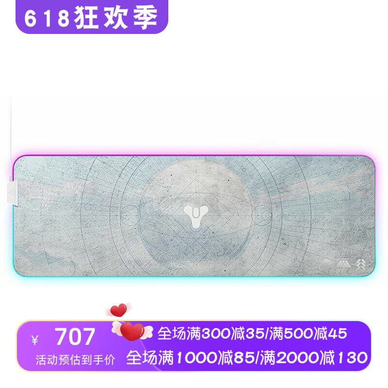 steelseries/赛睿 QcK 游戏鼠标垫 RGB 棱镜布 命运2限量版 XL号