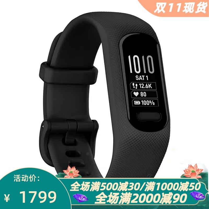 佳明vívosmart5智能运动手环