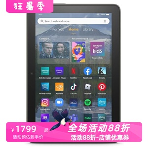 AmazonFireHD8Plus平板电脑