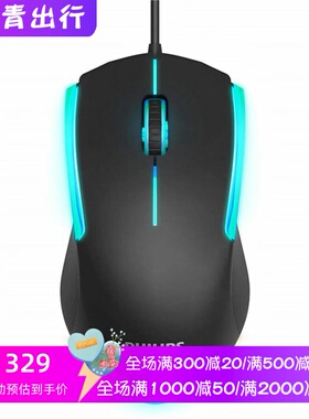 Philips/飞利浦 9314有线游戏鼠标 即插即用 RGB光 双手通用 黑色