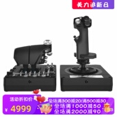 H.O.T.A.S.飞行摇杆 Logitech X56 油门和摇杆模拟控制器 罗技