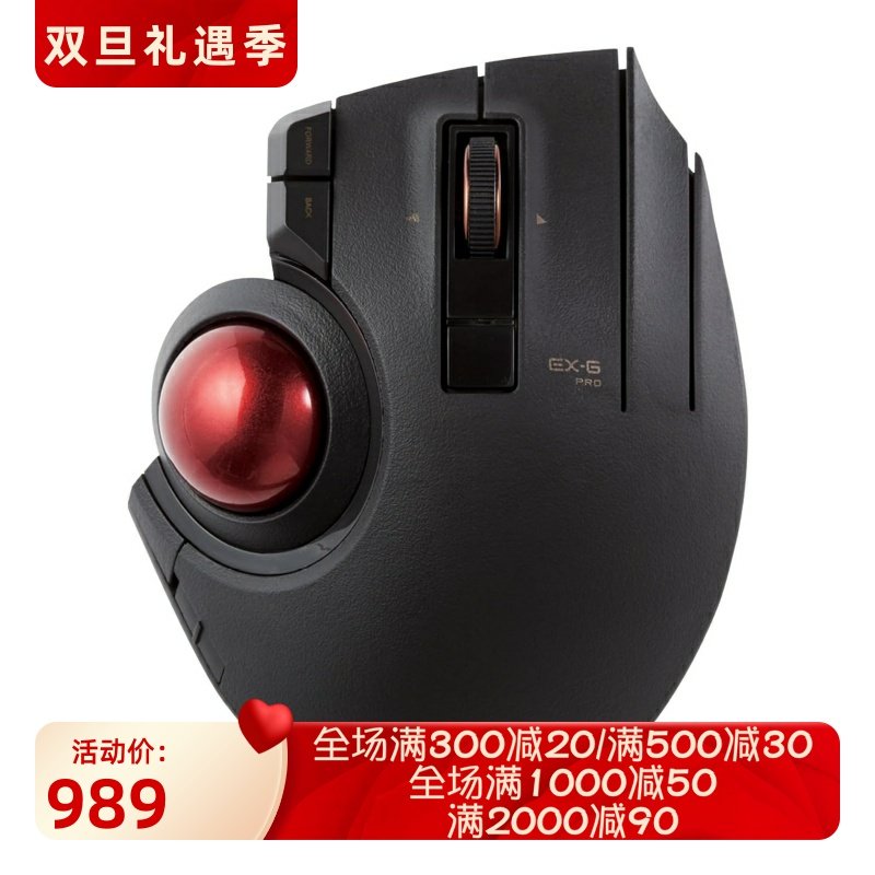 ELECOM/宜丽客 M-XPT1MRXBK 无线轨迹球鼠标 三模 办公 绘图 黑色