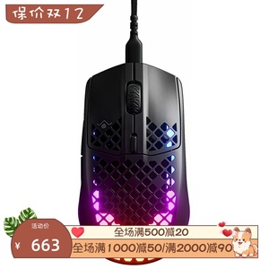 steelseries/赛睿Aerox 3有线游戏鼠标  超轻 电竞 镂空设计 新款