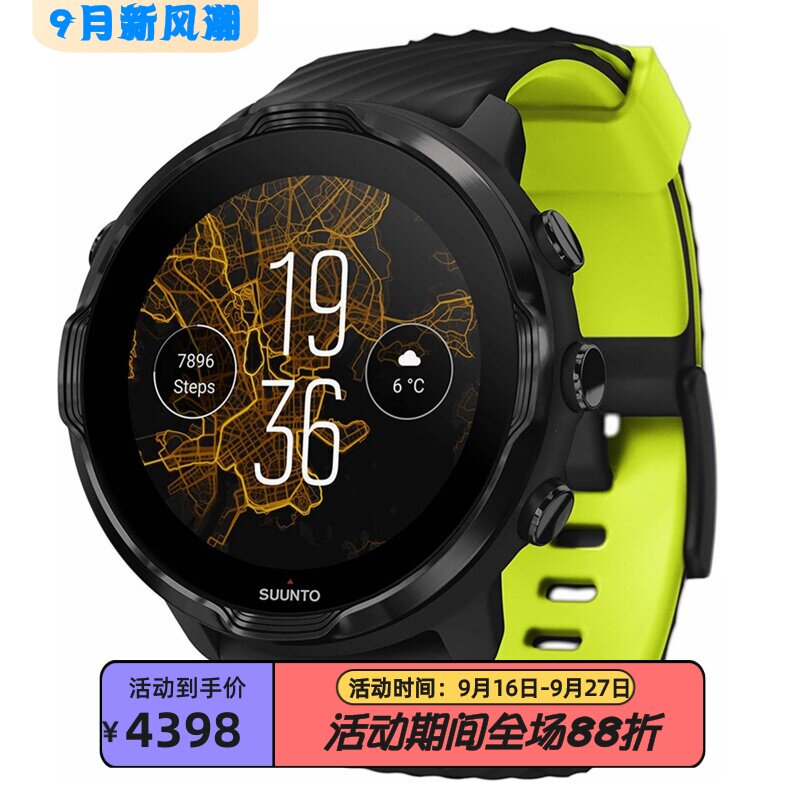 颂拓7智能手表睡眠GPS心率防水