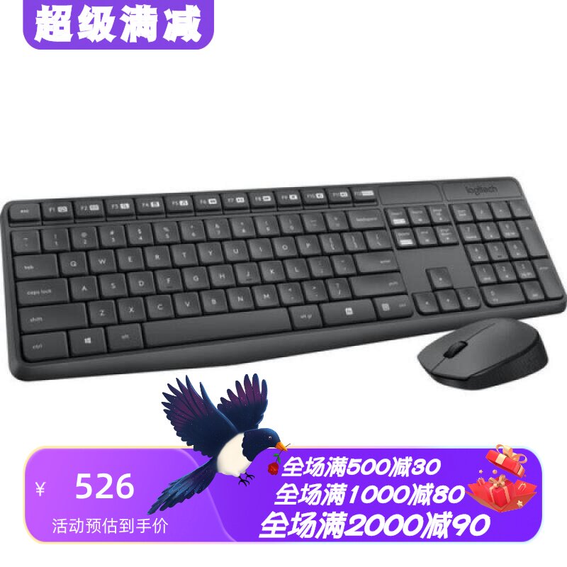 罗技简洁办公MK235无线键鼠套