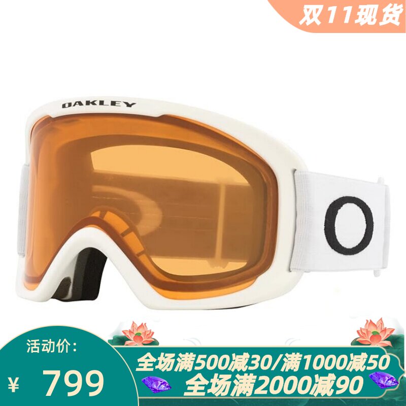 欧克利OFRAME2.0PRO滑雪眼镜