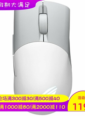 ASUS/华硕 ROG Keris AimPoint无线游戏鼠标 可编程 三模 白 新款