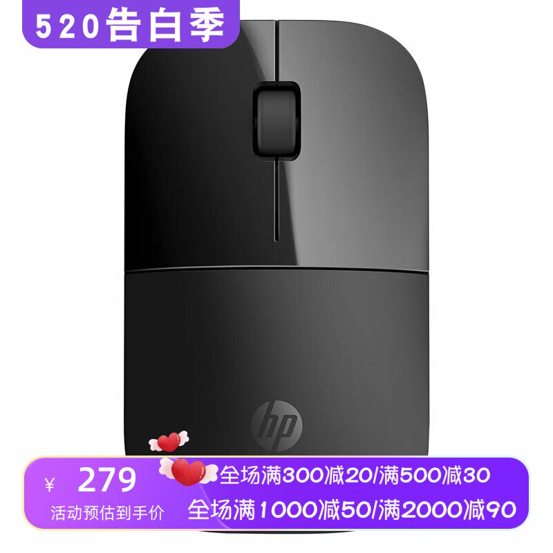 HP/惠普Z3700无线鼠标 纤薄风格 便携式 舒适办公 时尚 黑色 新款