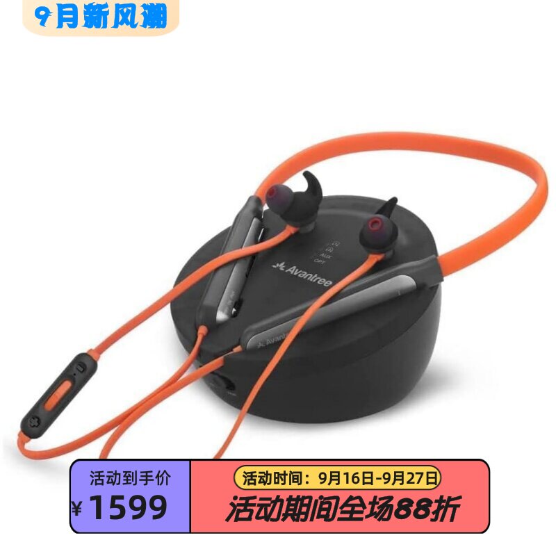 AvantreeMedleyClear电视耳机