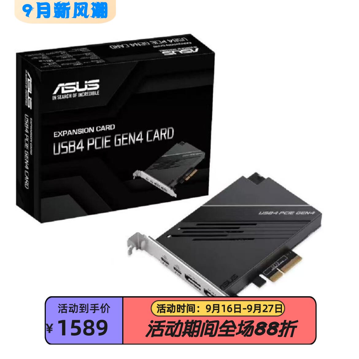 华硕USB4PCIeGen4接口卡新款