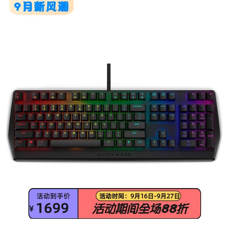 外星人AW410K有线机械键盘茶轴