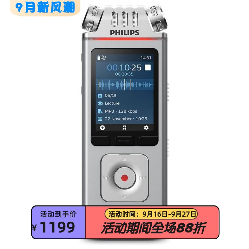 飞利浦DVT4110数字录音笔8GB彩色