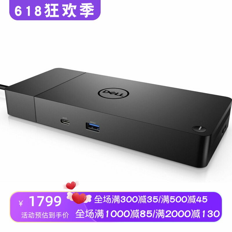Dell/戴尔WD19S扩展坞 180W USB-C HDMI 双DisplayPort 黑色 新款