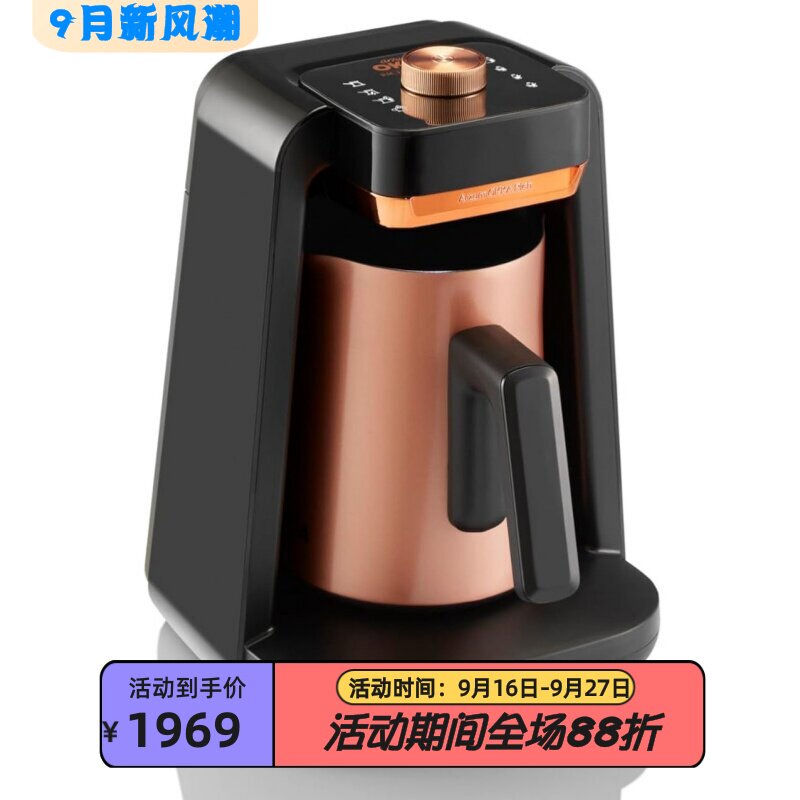 ArzumOkkaRichSpinPro咖啡机