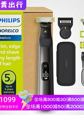 Philips/飞利浦 QP6552/90电动剃毛器 胡须修剪器 防水 黑色 新款