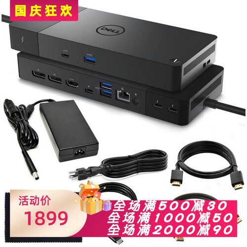 戴尔WD22TB4扩展坞套装180W黑色