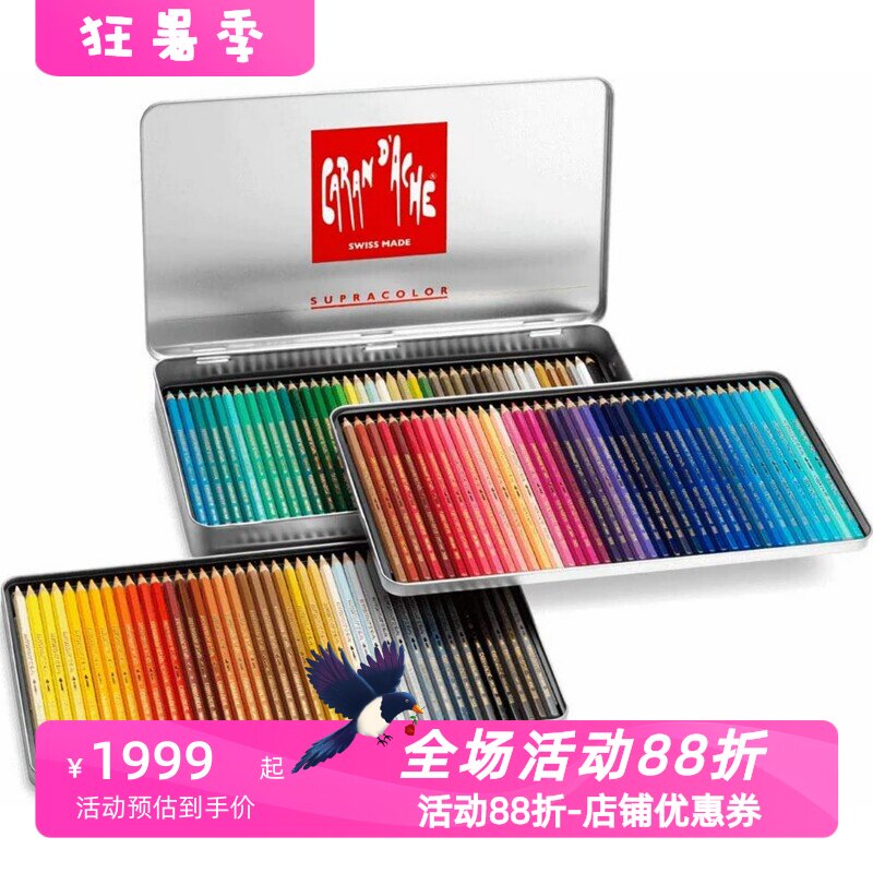 Carand'Ach彩色铅笔套装绘画