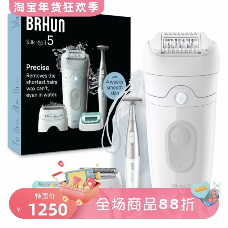 Braun/博朗 Silk-&eacute;pil 5 5-251女士脱毛器 干湿两用 比基尼 新款