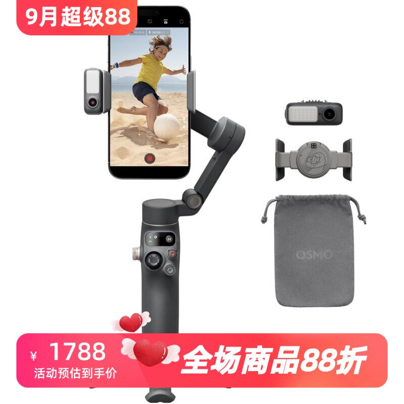 大疆OsmoMobile7P云台稳定器