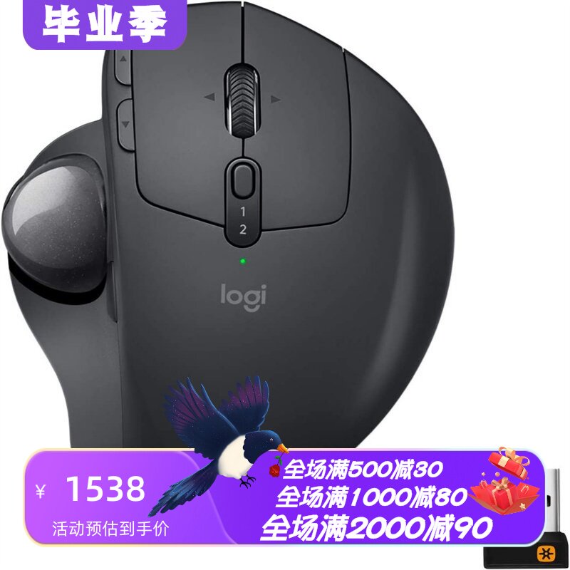 罗技MXERGO有线鼠标轨迹球办公