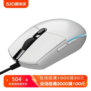 办公竞技 RGB多色 有线游戏鼠标 G203 白色 G系列 罗技 Logitech