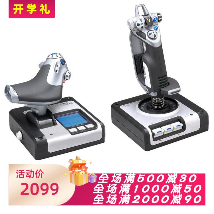 Logitech/罗技G saitek X52飞行摇杆 飞行游戏手柄 适用于PC 银色