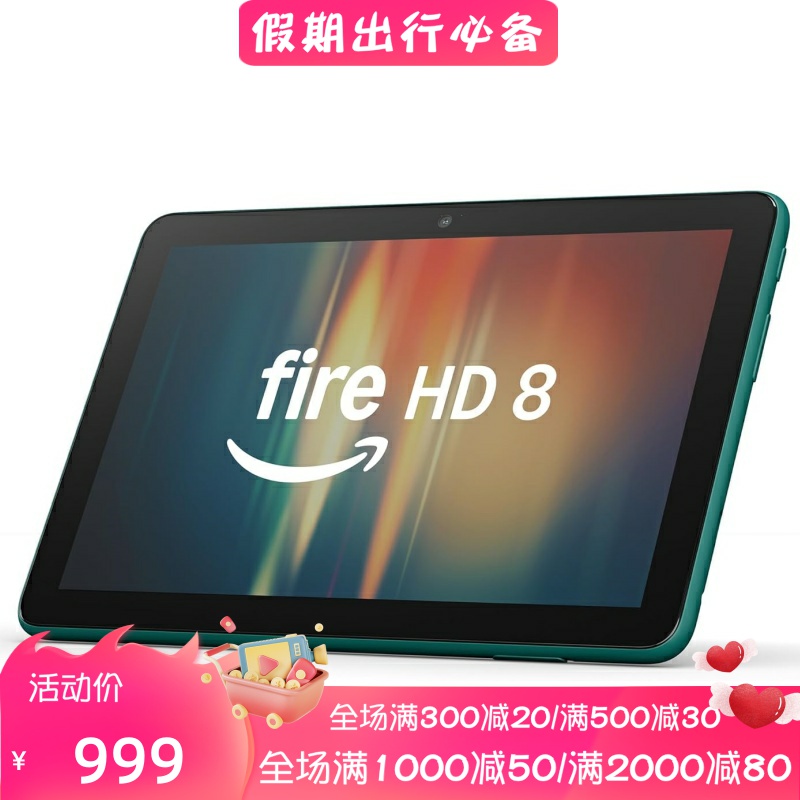 亚马逊FireHD8平板电脑娱乐32G
