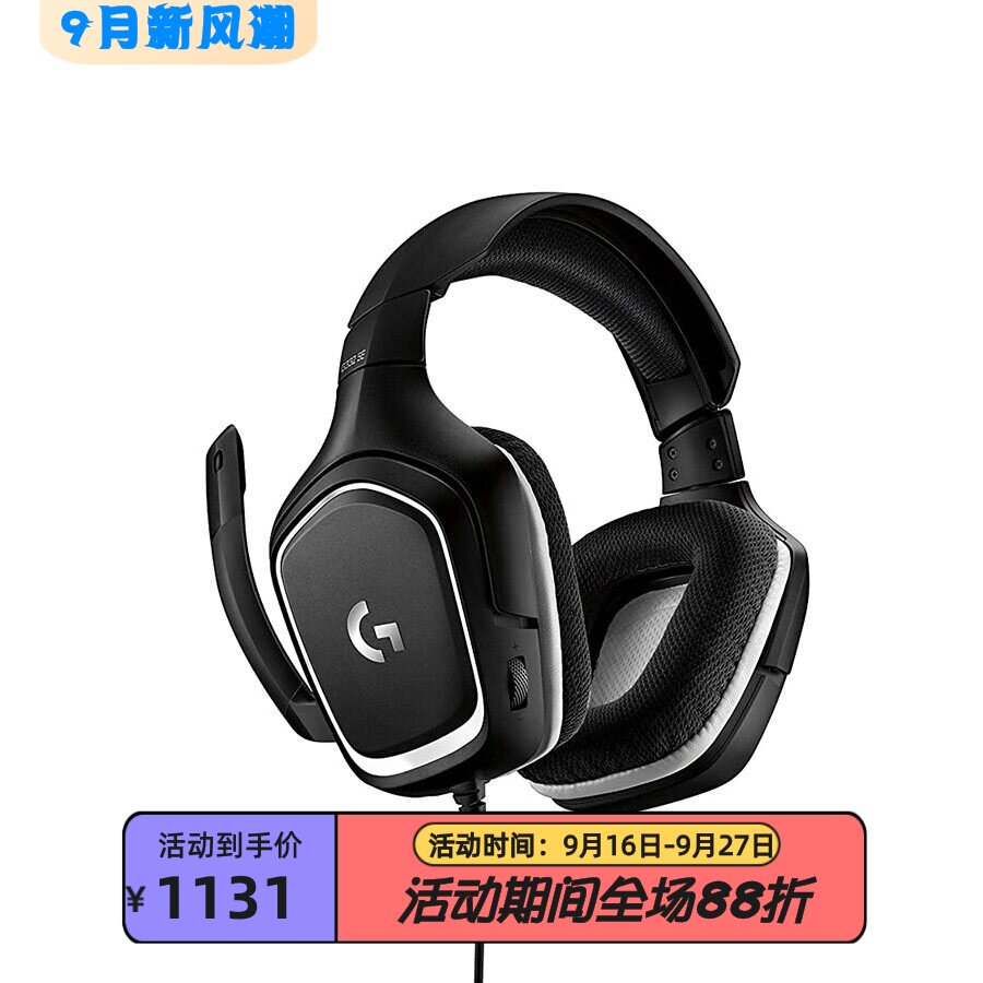 罗技G332SE有线游戏耳机立体声
