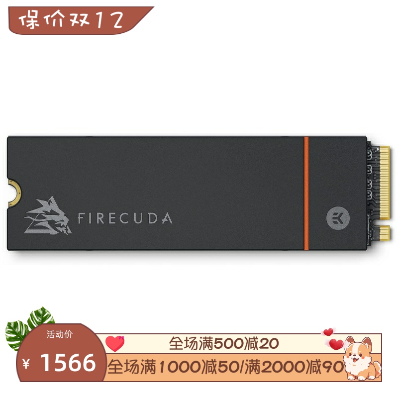 希捷FireCuda530内置固态硬盘