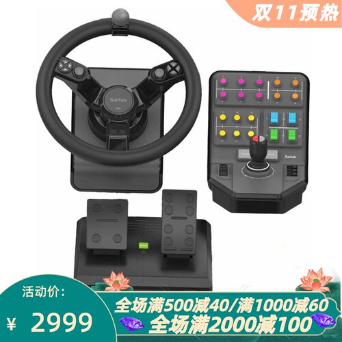 罗技SaitekFarmSim游戏方向盘