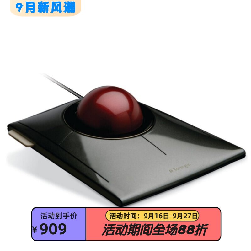 肯辛通K72327U有线轨迹球鼠标