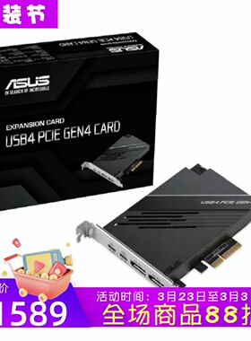 Asus/华硕 USB4 PCIe Gen4 接口卡 适配器 内置 Type-C USB 新款