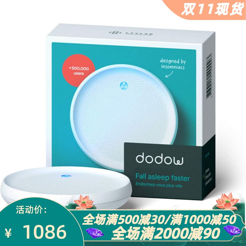 DodowLAC01561睡眠辅助器助眠