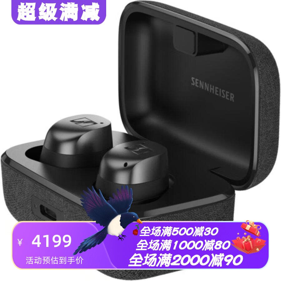 森海塞尔Momentum真无线耳机