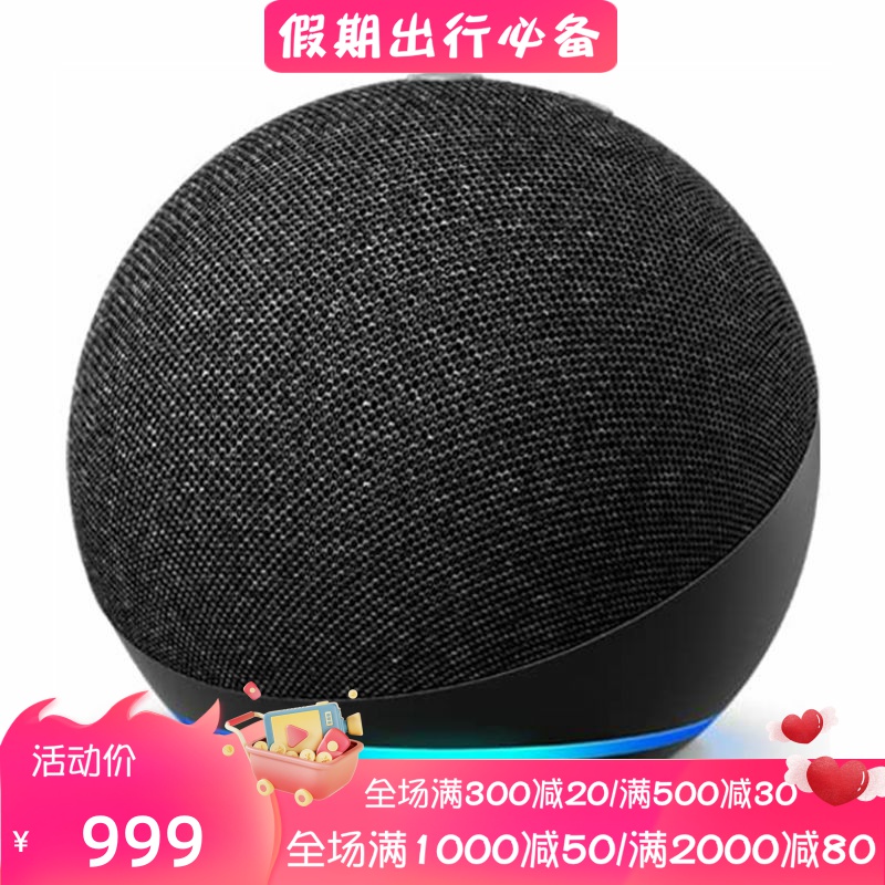 AmazonEchoDot第四代智能音箱