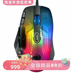 ROCCAT/冰豹Kone XP有线电竞鼠标 4D滚轮 可编程 多按钮设计 新款