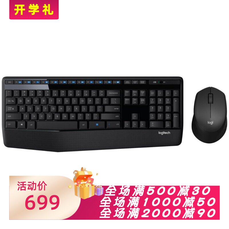 罗技MK345无线键鼠套办公新款
