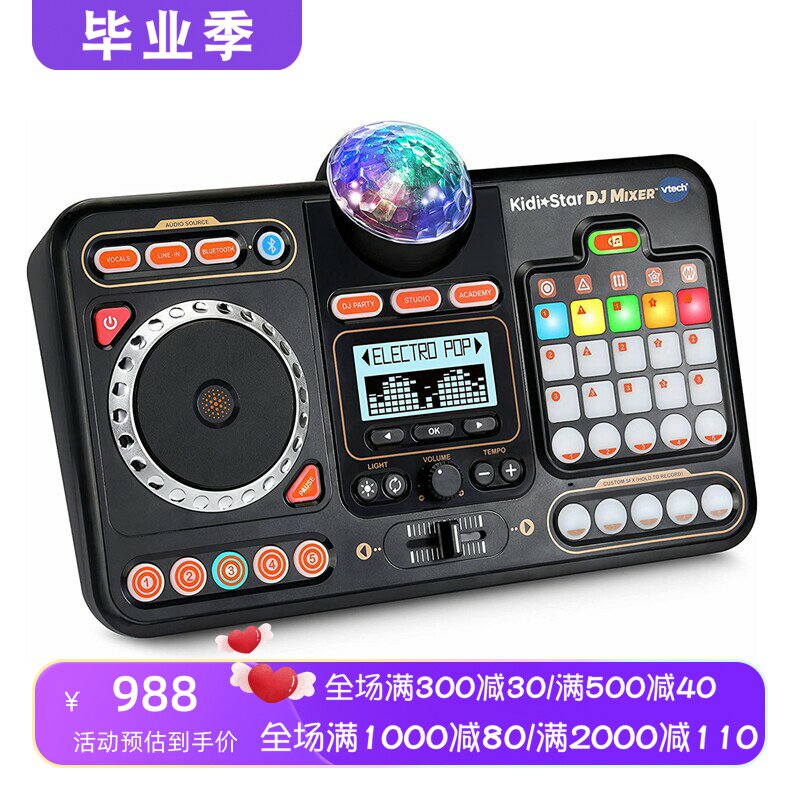 VTech/伟易达 KidiStar儿童DJ混音器 15首内置歌曲 蓝牙连接 新款