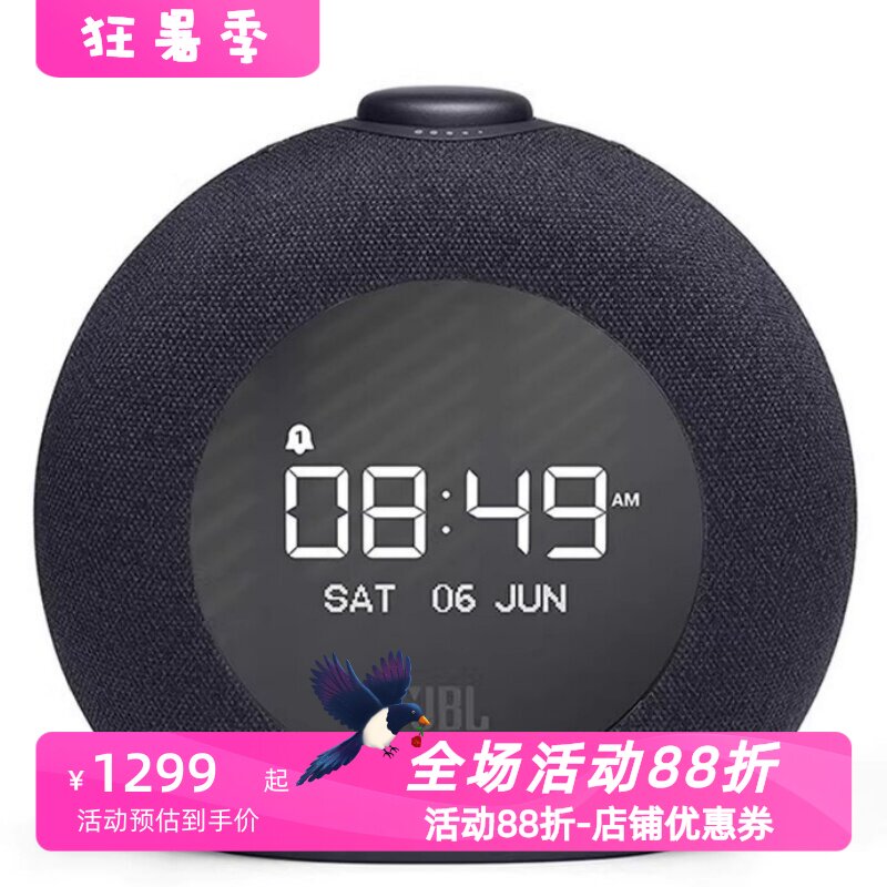 JBLHORIZON2蓝牙音箱闹钟LED