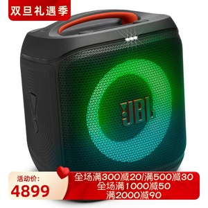 JBL PartyBox Encore Essential 2 无线蓝牙音箱 卡拉ok 动态灯光