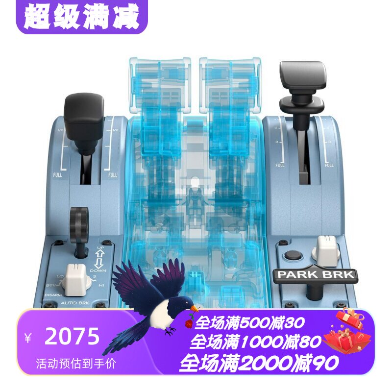 图马思特TCAQuadrant飞行手跺