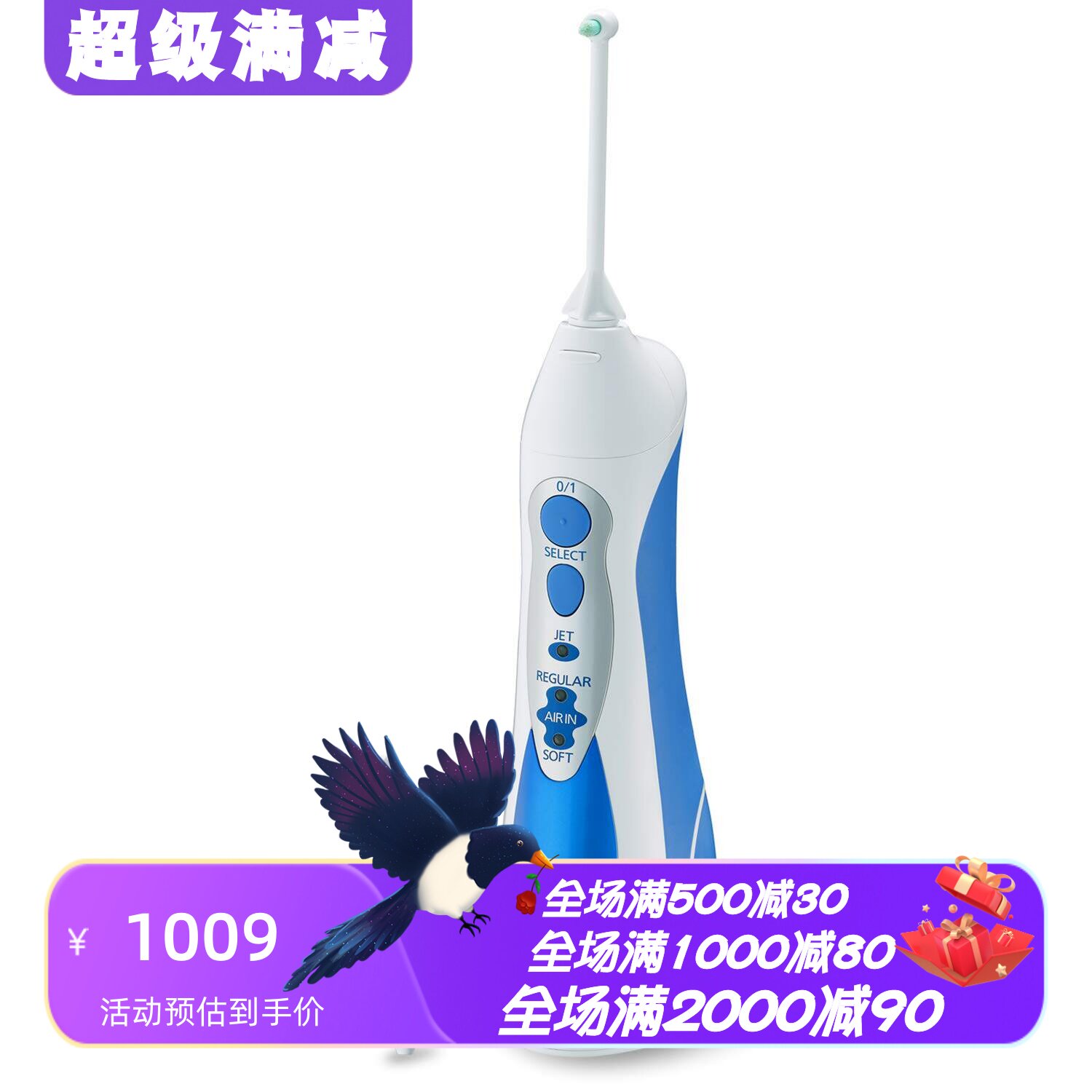 松下EW1213A无线水牙线冲牙器