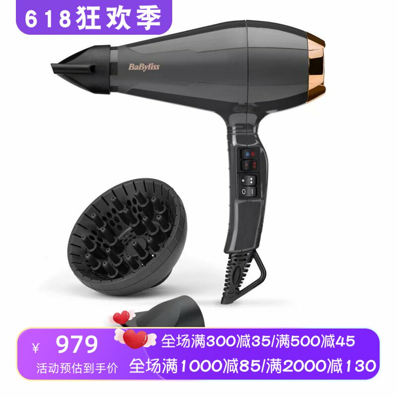 BaByliss Italian Air Pro 2200 离子吹风机 2200W 电吹风 6719DE