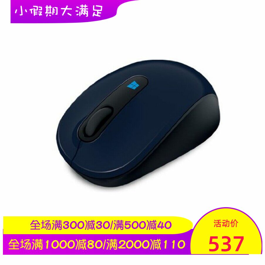 Microsoft/微软Sculpt无线鼠标 小巧便携 办公 四向滚轮 羊毛蓝色
